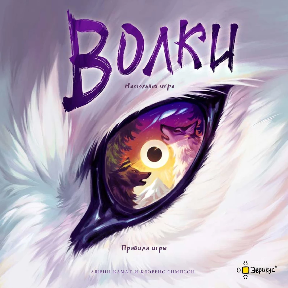 Board Game - Wolves